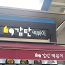 군산(서울)휴게소편의점 이미지