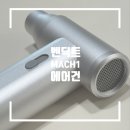 신화세차 | 벤딕트 무선 에어건, 캠핑·차량관리 필수템! 벤딕트 에어건 솔직 후기