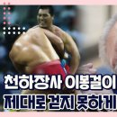 "남에게 이용만 4번 당한 형." 기초 연금, 장애 수당 총 40만 원으로 사는 이봉걸이 쇠약해지게 된 이유 이미지