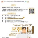 프렌디