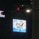 아이워시유 이미지