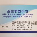 동양종합주방