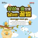 용인어린이상상의숲 공연놀이터 이미지