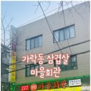 정리마을회관 이미지