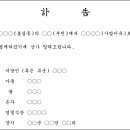 장례(초상시) 절차 / 종교별 장례절차 / 장례(전통장례) 절차[옮긴글] 이미지