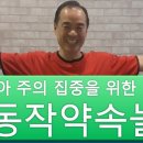 유아체육 이미지