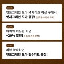 [공지] 노이호드 엔드그레인 도마 패키지 리뉴얼! (20% 할인, 엣지그레인 서브 도마 증정, 후기 이벤트)
