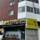 조은대구찜 이미지