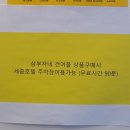 삼부자네건어물오송점 이미지