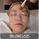 리뉴메디셀프살롱 | 대전 에스테틱 보나메디스킨&보나헤어살롱 물방울 수분관리 후기