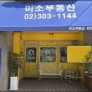 스카이뷰자이공인중개사사무소 이미지