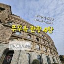 [푸꾸옥 관광 4탄] 선셋타운_남부 관광지_버기 투어_소요시간/금액_심포니오브더씨_단체관광
