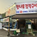 송송닭 네이버블로그