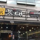 2대맛태 이미지