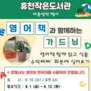 영주휴천작은도서관 이미지