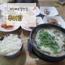 [진해로컬맛집]추어탕이 먹고싶을때, 추어랑