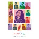 우진스크린 | 영화 &lt;뷰티 인사이드&gt; 정보 출연진 줄거리 후기 보러가기 OTT