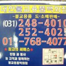 대한불교사 이미지