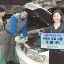 동부카서비스 이미지