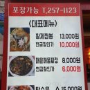 울산 신정시장 맛집 얼큰이짬뽕 후기