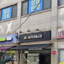 법원로1길 6 (3) | 고품격커피공장 서초본점 솔직후기 — 동네 카페인데 커피에 진심인 곳