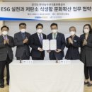 경인그린환경