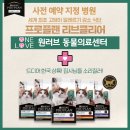 원러브동물의료센터 이미지