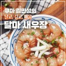달마상회 이미지