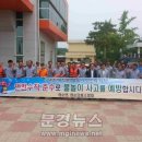 문경소방서(점촌119안전센터)