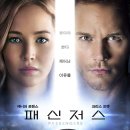 밤소가든 | 가든파이브주차 송파파크하비오 메가박스 : 패신저스,로그원스타워즈스토리