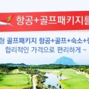 골프몬딱
