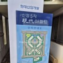 신기초등학교 건너 이미지