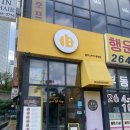 블리스버거 용인동천점 | [용인 동천 수제버거 맛집] 블리스버거 용인동천점 방문 후기