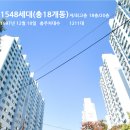 주공아파트 8단지 이미지