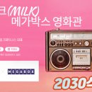 메가박스편의점 - 사하구 | 메가박스편의점