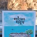 [추천시집] 마음버스 정류장 _ 하백