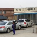 북삼석유