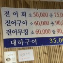 자연횟집판교 이미지