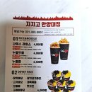 지지고안양대점
