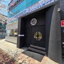 서다원 탕정본점 이미지