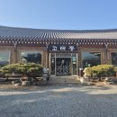 고래갈비 | 경주 불국사 맛집 추천｜조용한 룸식당 고래등한정식 갈비찜정식 후기