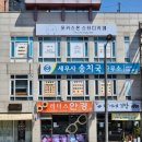 모산종로약국