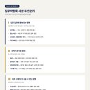 현대ESAⅡ공인중개사사무소 | 디에이치방배 입주박람회·인테리어 가이드 — 동선 짜는 법과 시공 우선순위
