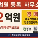일사천리부동산중개사무소 이미지