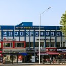 내방역 3번출구 앞 이미지