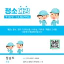 목련마을 상록아파트 | 부천 목련마을상록아파트공무원 관사입주청소...베란다 많은 집 묵은 오염 제거