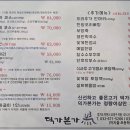 덕가본가 이미지