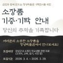 창녕박물관 이미지