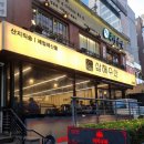 [강남 횟집] 삼해수산 | 합리적인 가격에 제철회를 즐길 수 있는 | 도다리회 맛집