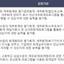 전산세무회계2급 이미지